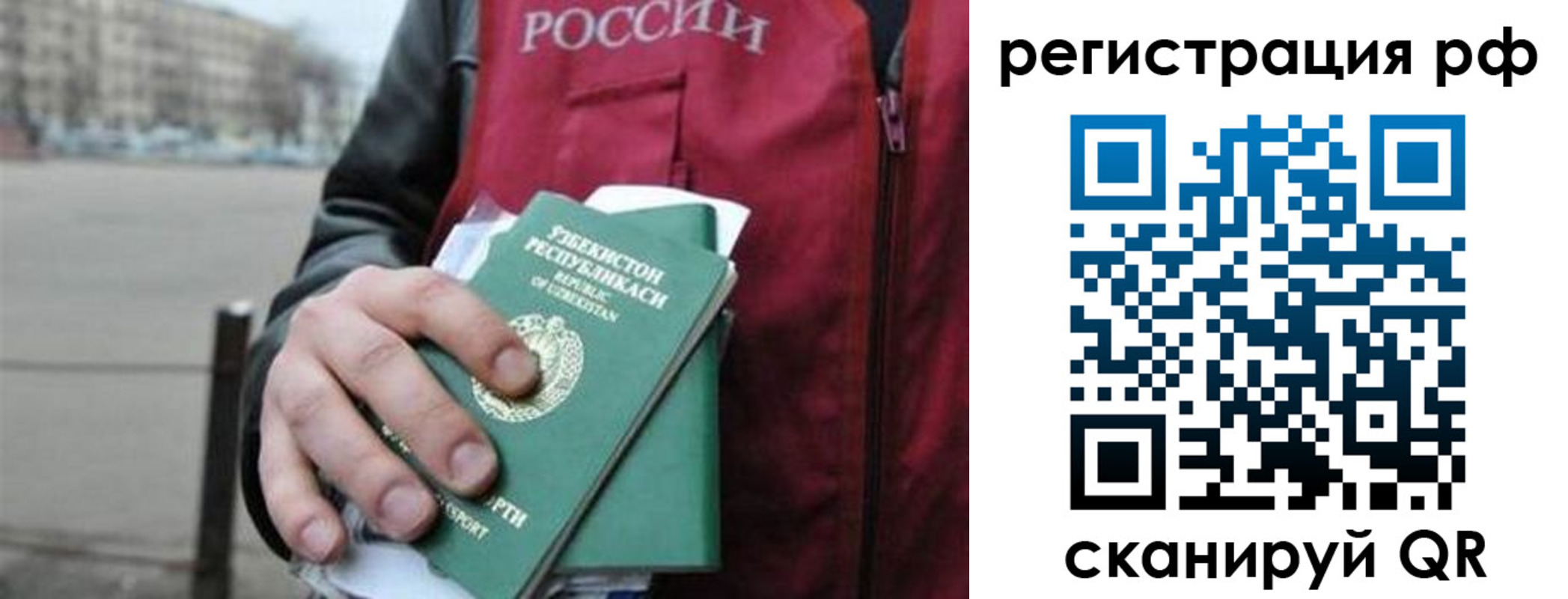 регистрация в Свирске