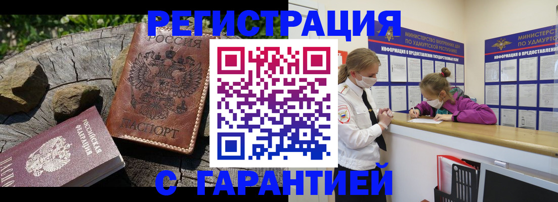 временная регистрация в квартире в Свирске