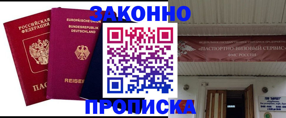 регистрация в Свирске